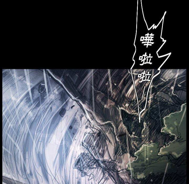 神秘的姊妹 第 29 話 第8页