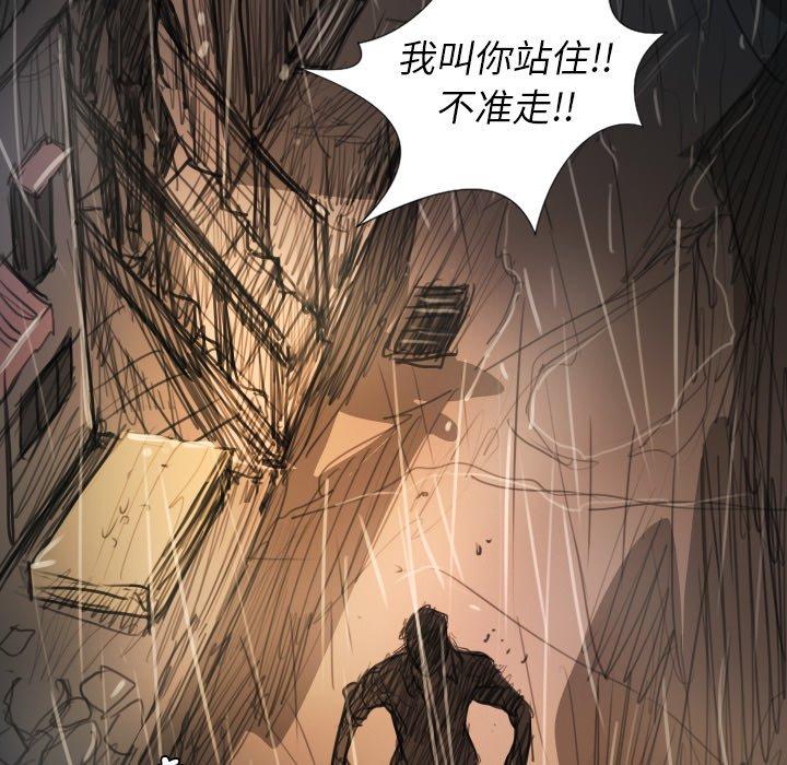 神秘的姊妹 第 29 話 第16页