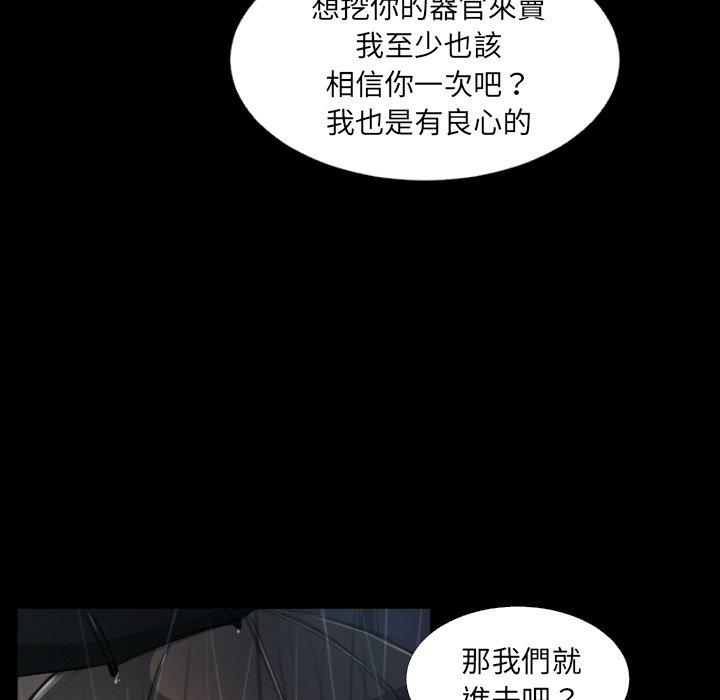 神秘的姊妹 第 29 話 第31页