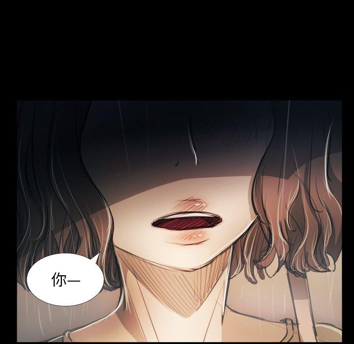 神秘的姊妹 第 29 話 第45页