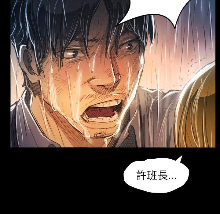 神秘的姊妹 第 29 話 第67页