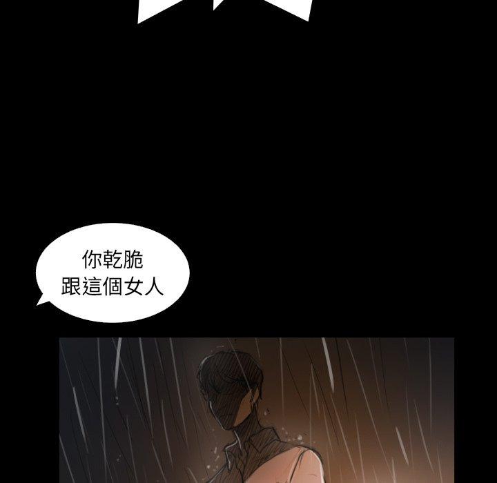 神秘的姊妹 第 29 話 第80页