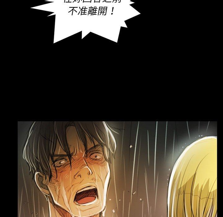 神秘的姊妹 第 30 話 第51页