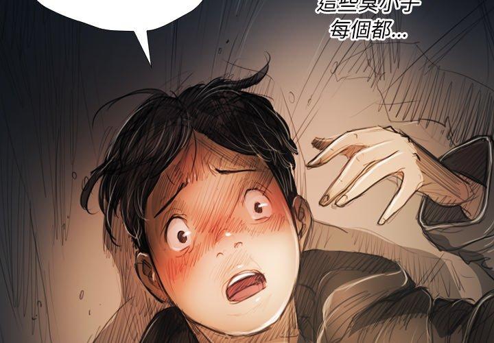 神秘的姊妹 第 30 話 第4页