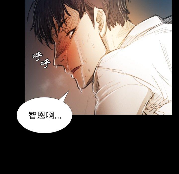 神秘的姊妹 第 30 話 第13页