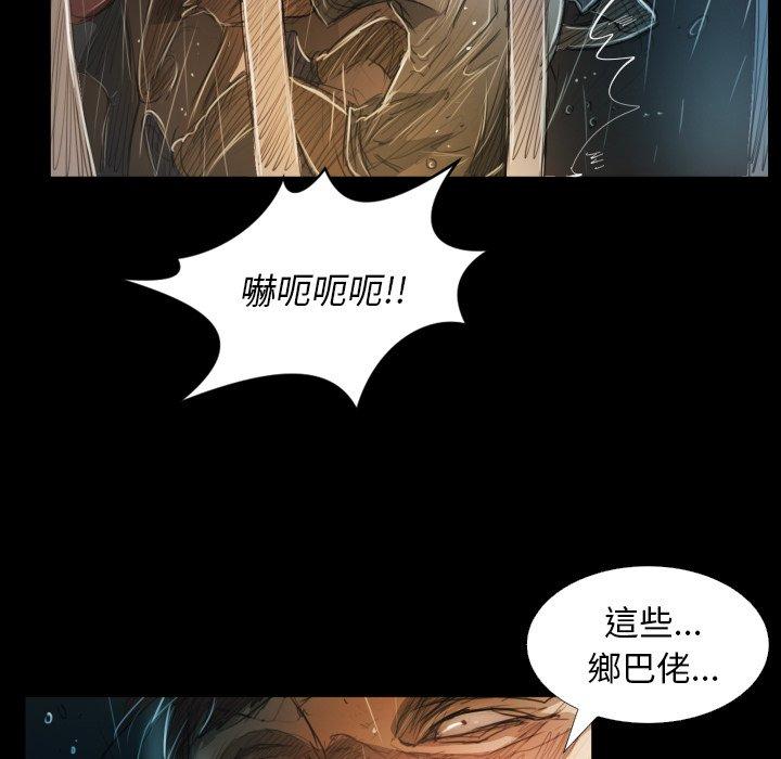 神秘的姊妹 第 30 話 第27页