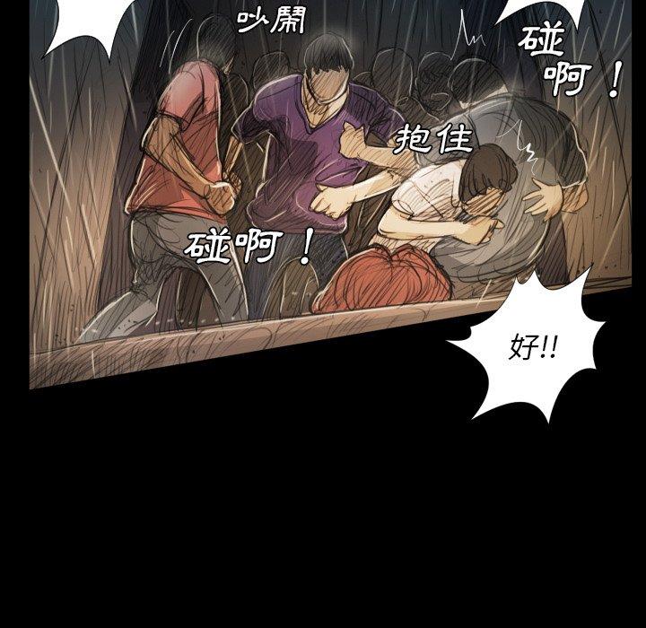 神秘的姊妹 第 30 話 第29页
