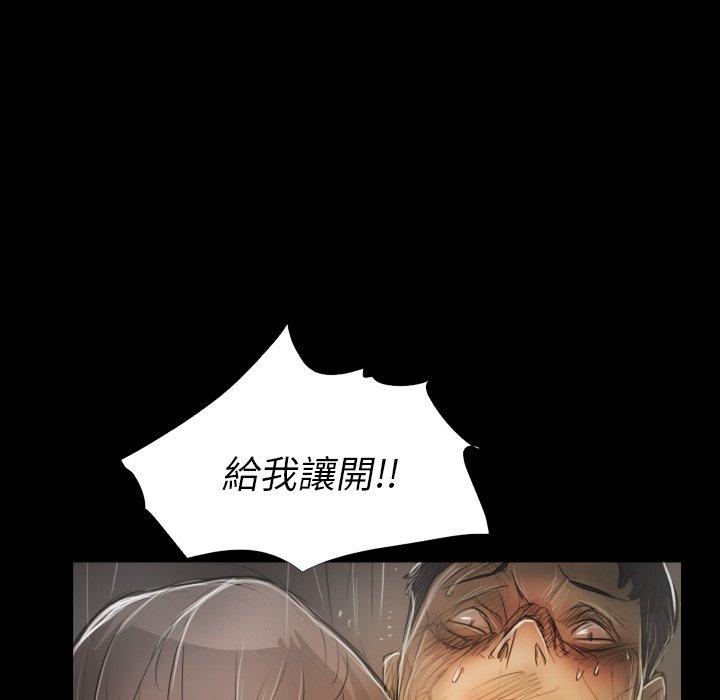 神秘的姊妹 第 30 話 第70页