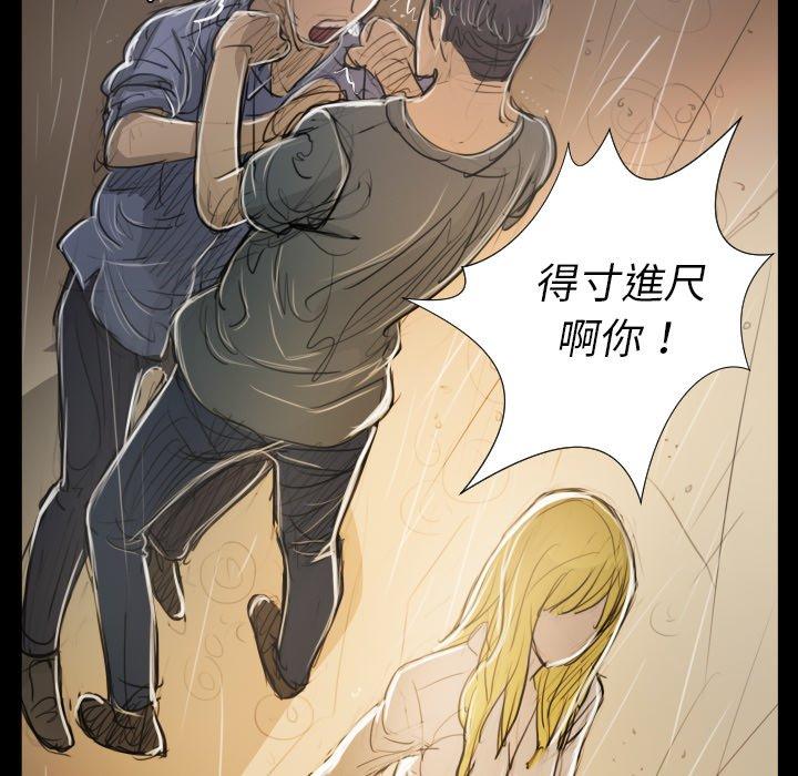 神秘的姊妹 第 30 話 第73页