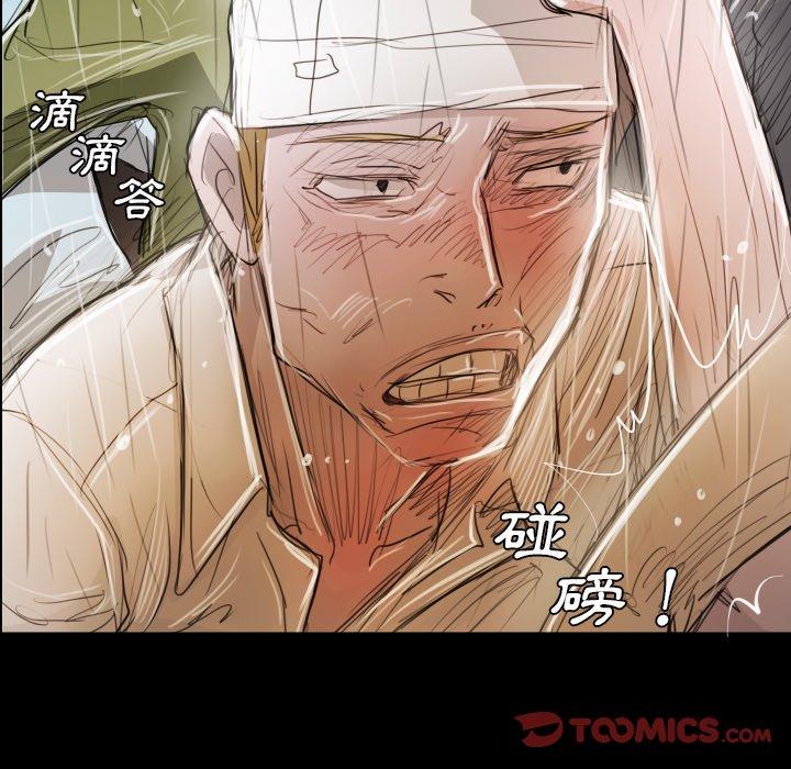 神秘的姊妹 第 30 話 第84页