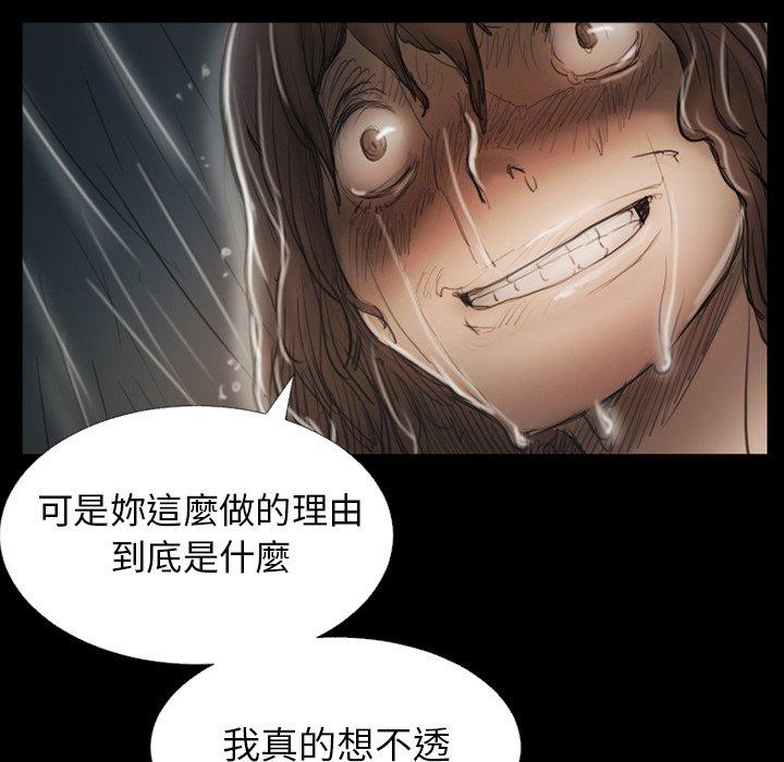 神秘的姊妹 第 31 話 第77页