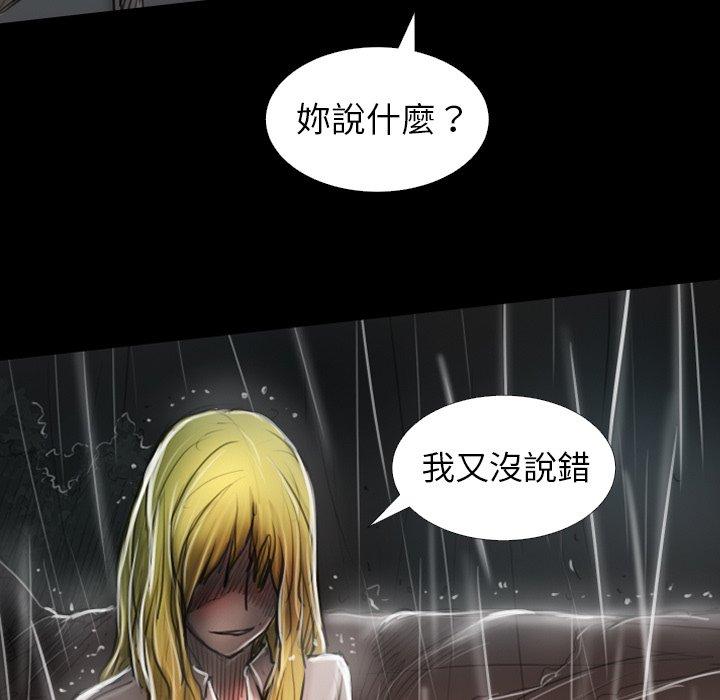 神秘的姊妹 第 31 話 第92页
