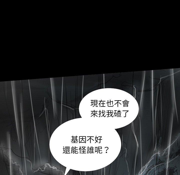 神秘的姊妹 第 31 話 第96页