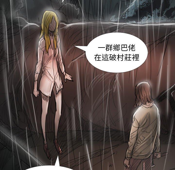 神秘的姊妹 第 31 話 第97页