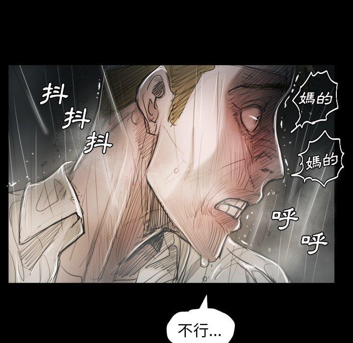 神秘的姊妹 第 32 話 第11页