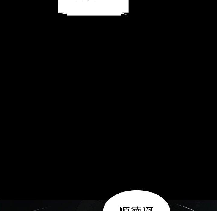 神秘的姊妹 第 32 話 第69页