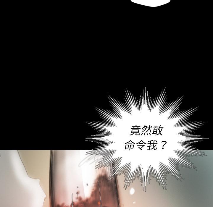 神秘的姊妹 第 2 話 第68页