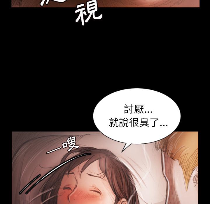神秘的姊妹 第 2 話 第71页