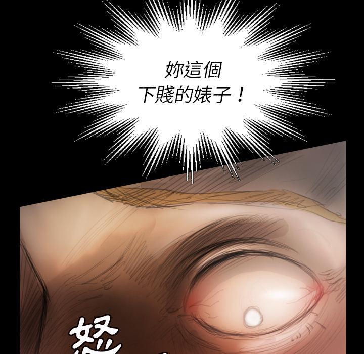 神秘的姊妹 第 2 話 第70页