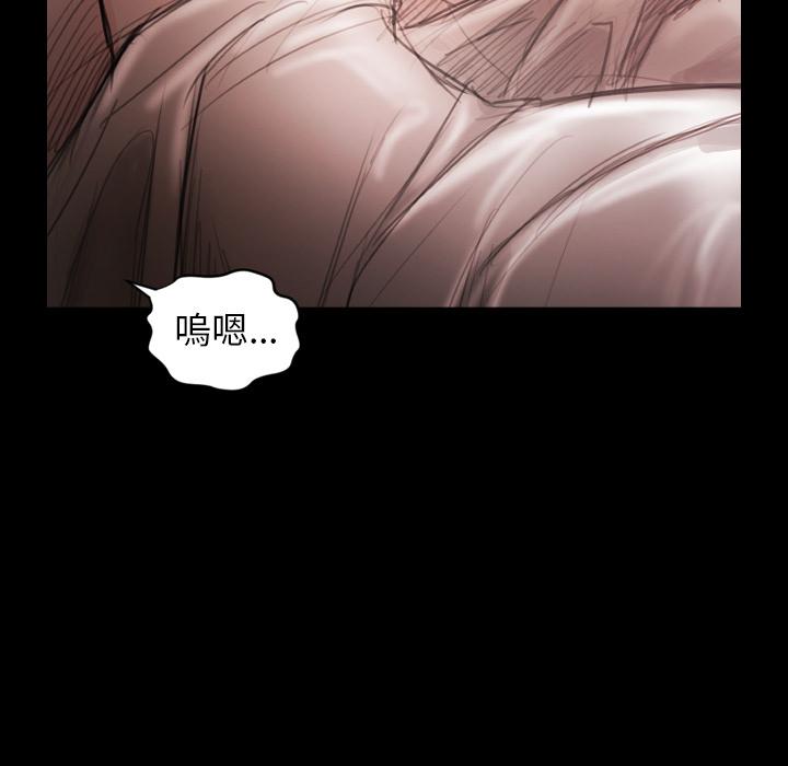 神秘的姊妹 第 2 話 第76页