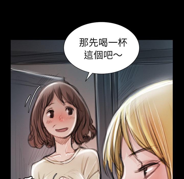 神秘的姊妹 第 2 話 第94页