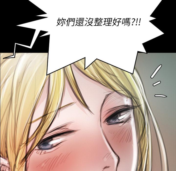 神秘的姊妹 第 2 話 第92页
