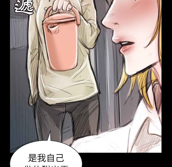 神秘的姊妹 第 2 話 第95页