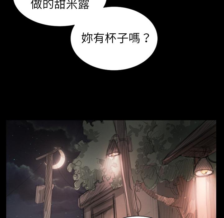 神秘的姊妹 第 2 話 第96页