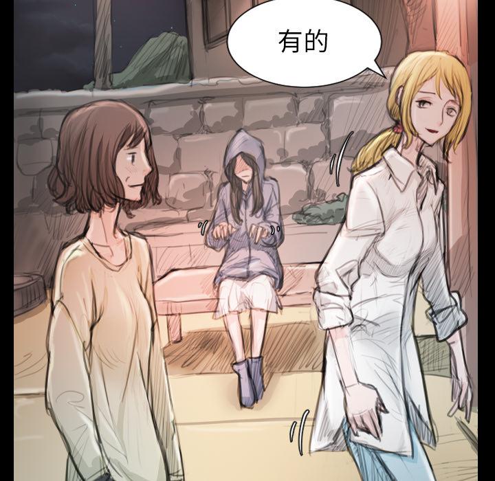 神秘的姊妹 第 2 話 第97页