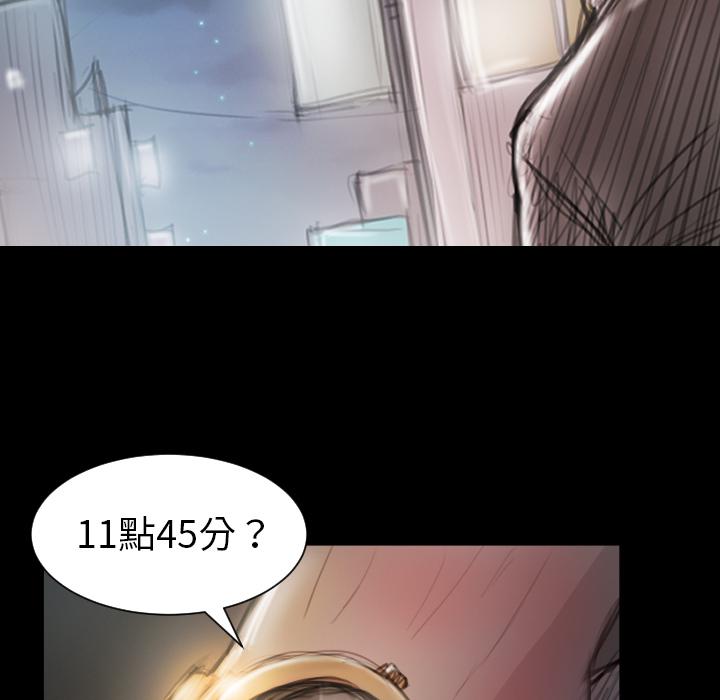 神秘的姊妹 第 2 話 第80页