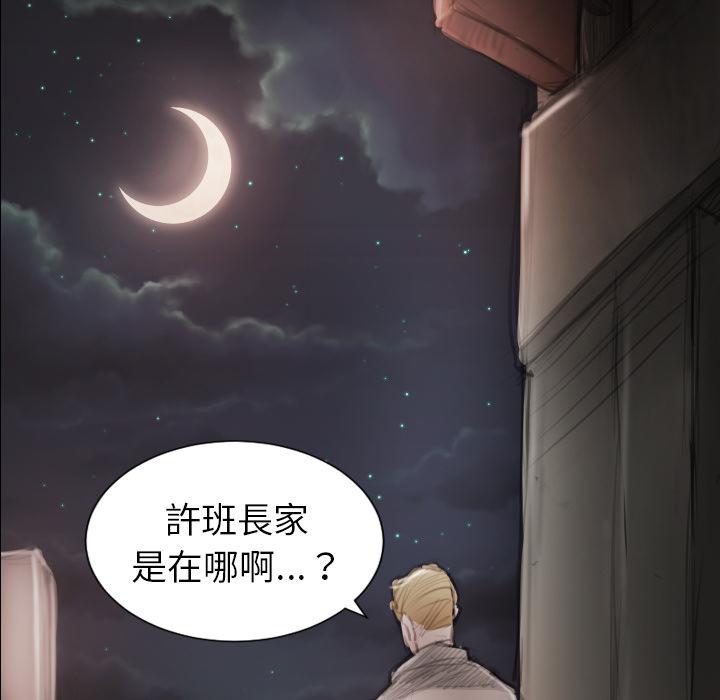 神秘的姊妹 第 2 話 第84页