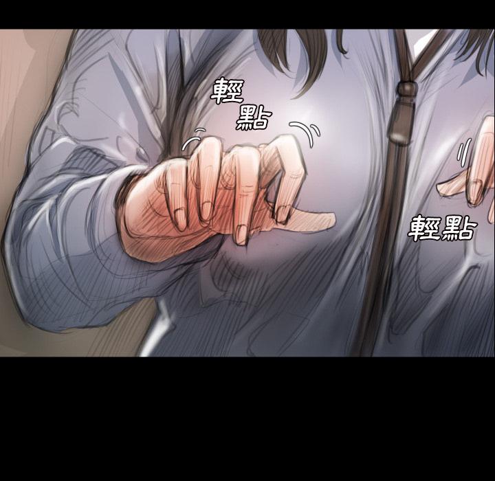 神秘的姊妹 第 2 話 第101页