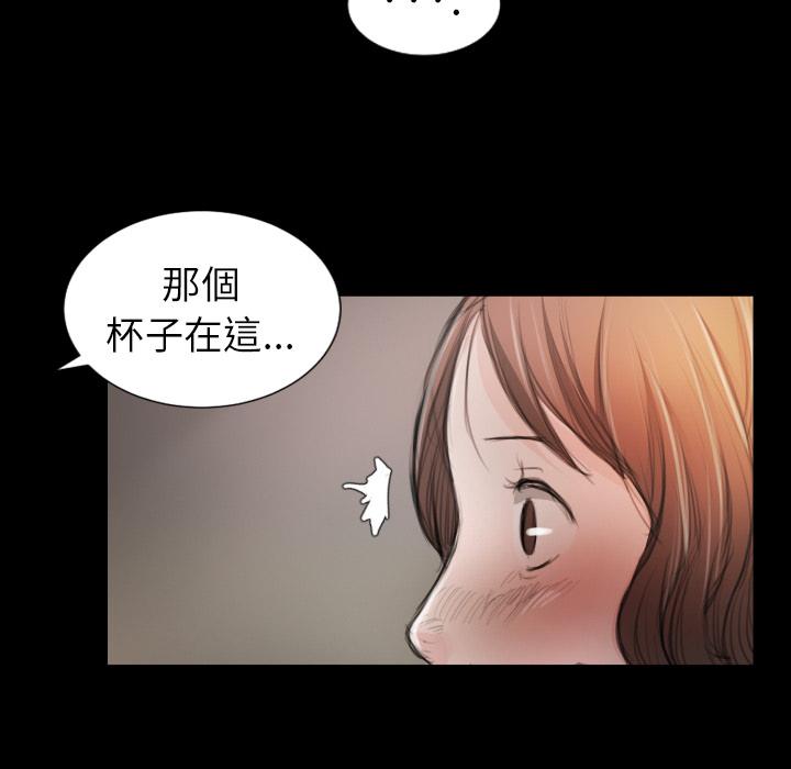 神秘的姊妹 第 2 話 第103页