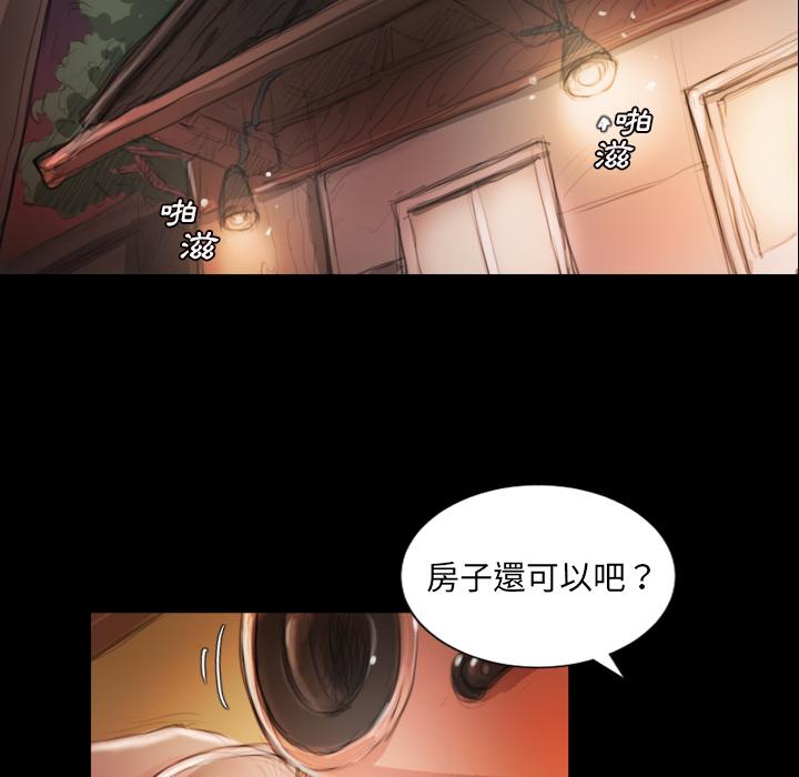 神秘的姊妹 第 2 話 第106页