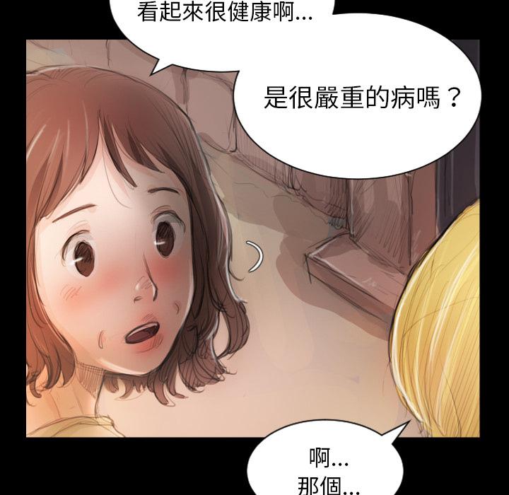 神秘的姊妹 第 2 話 第111页