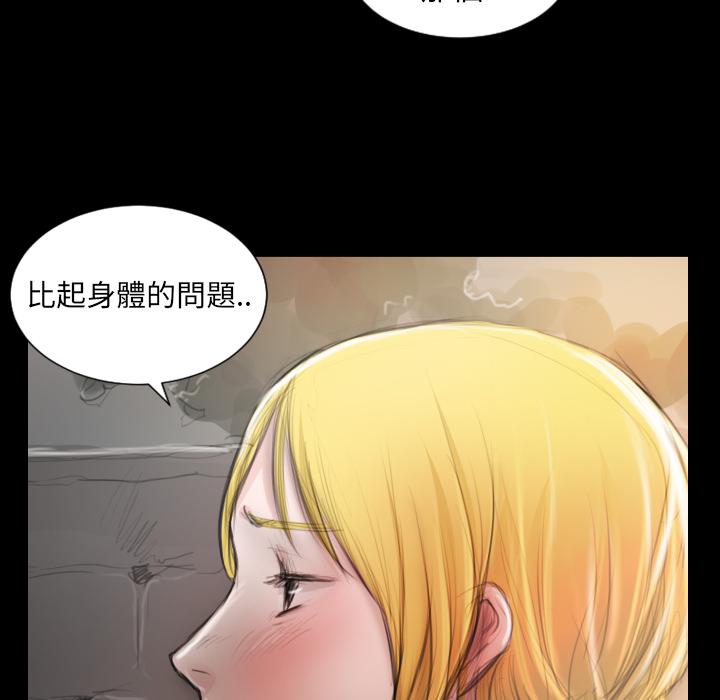 神秘的姊妹 第 2 話 第112页