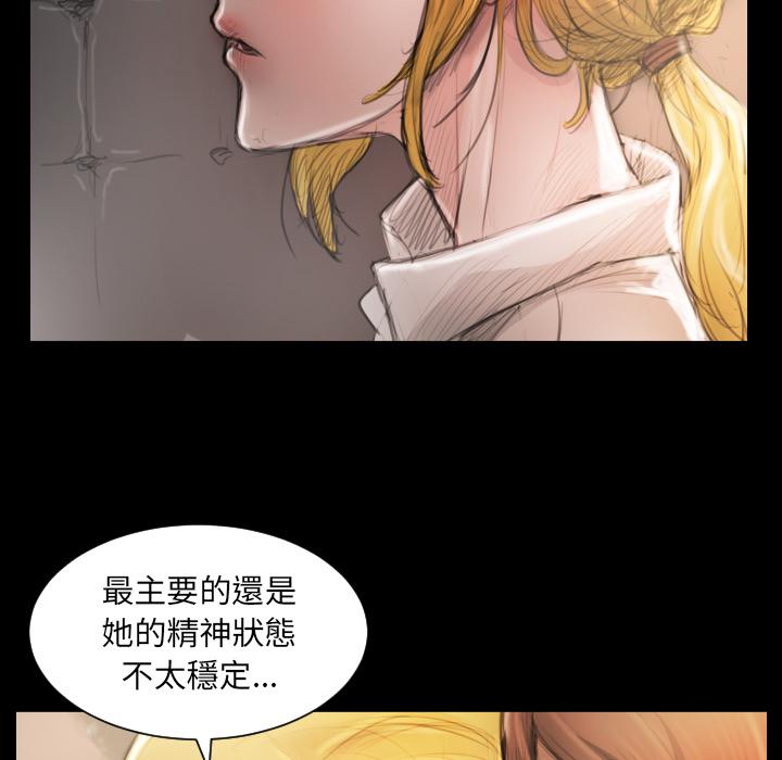 神秘的姊妹 第 2 話 第113页