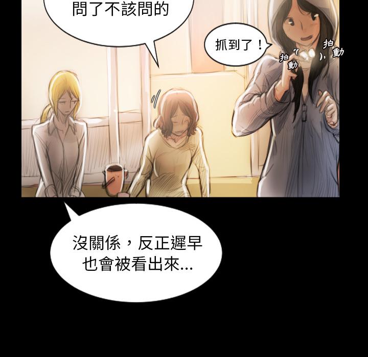 神秘的姊妹 第 2 話 第115页