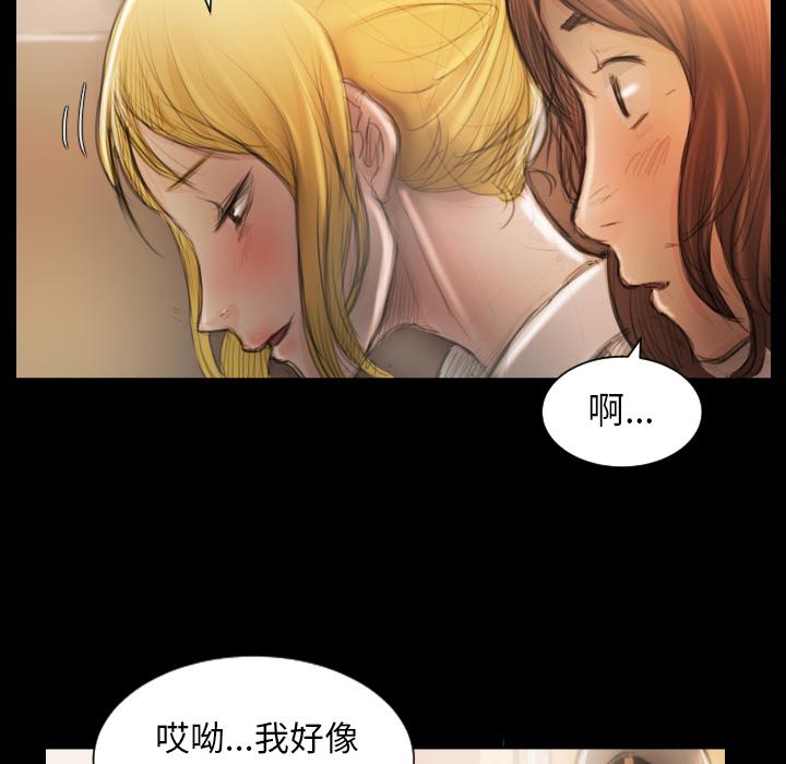 神秘的姊妹 第 2 話 第114页