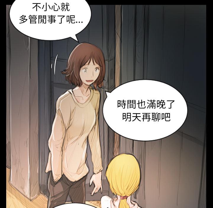 神秘的姊妹 第 2 話 第117页