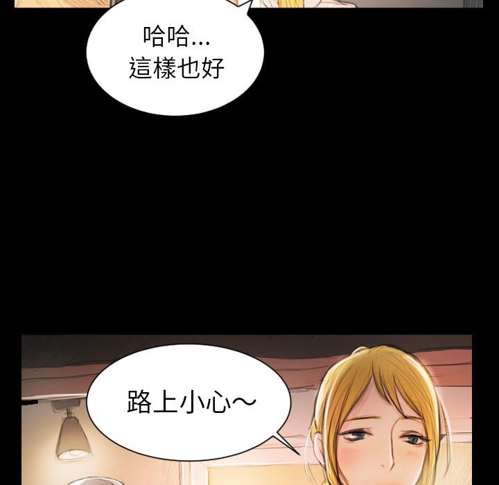 神秘的姊妹 第 2 話 第118页