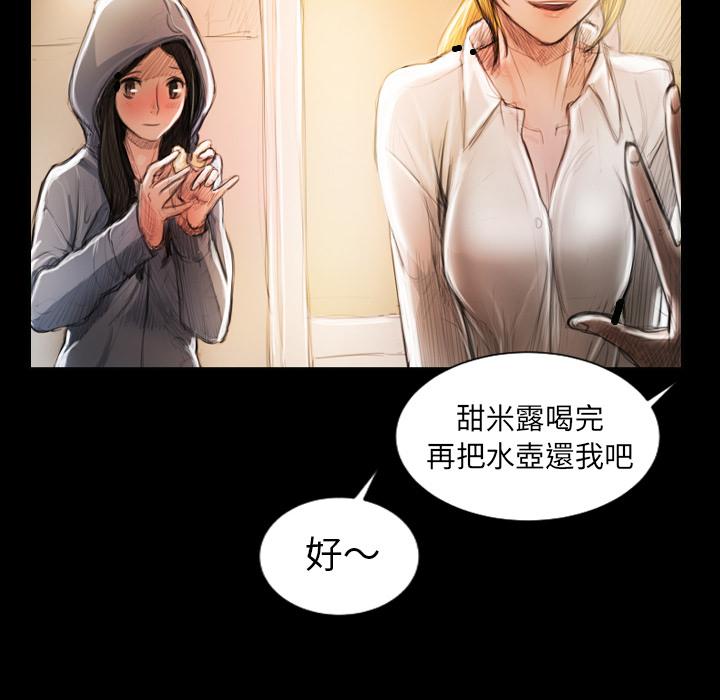神秘的姊妹 第 2 話 第119页