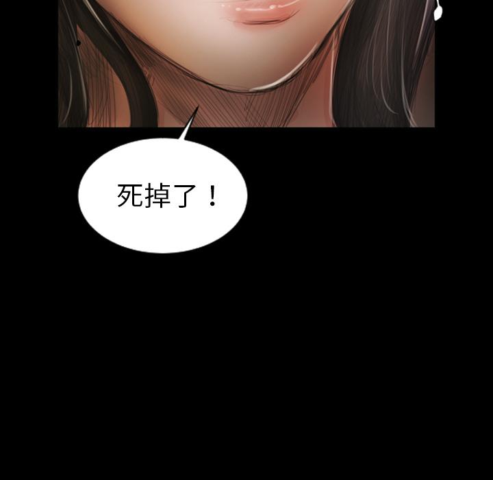 神秘的姊妹 第 2 話 第124页
