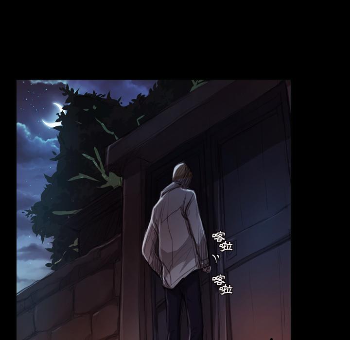 神秘的姊妹 第 2 話 第137页