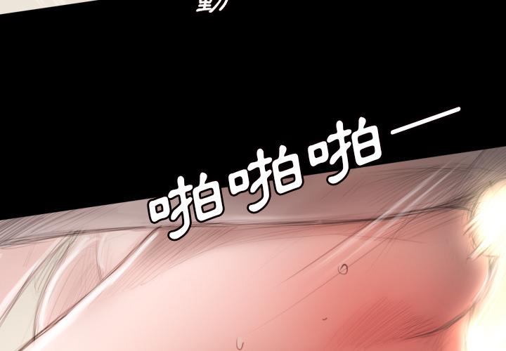 神秘的姊妹 第 2 話 第4页