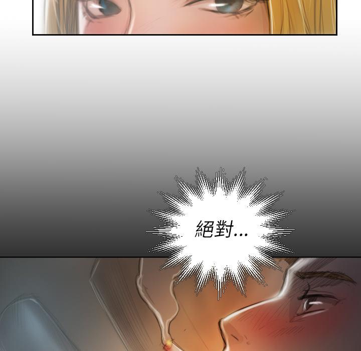 神秘的姊妹 第 2 話 第52页