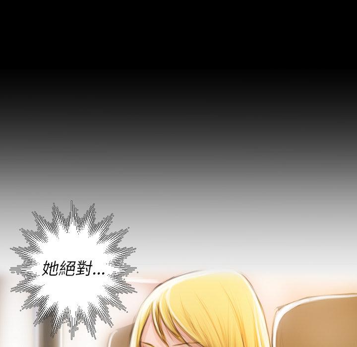 神秘的姊妹 第 2 話 第49页