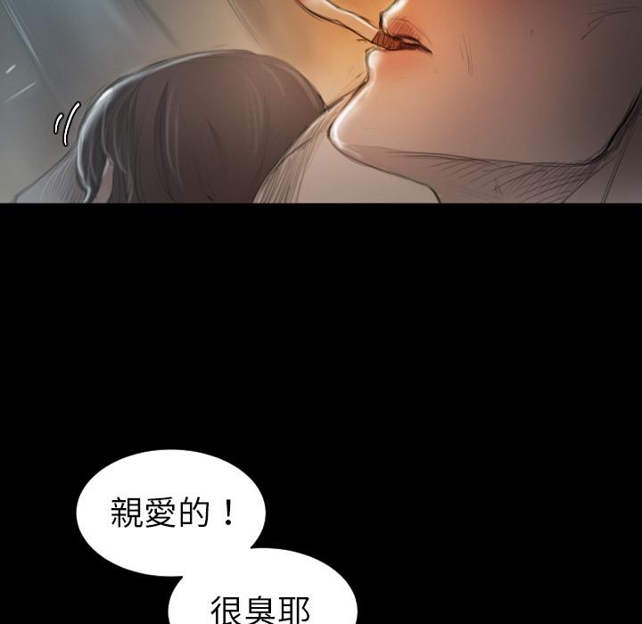 神秘的姊妹 第 2 話 第53页