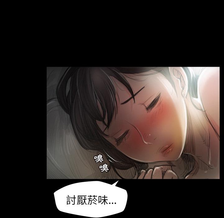 神秘的姊妹 第 2 話 第57页