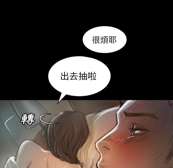神秘的姊妹 第 2 話 第55页